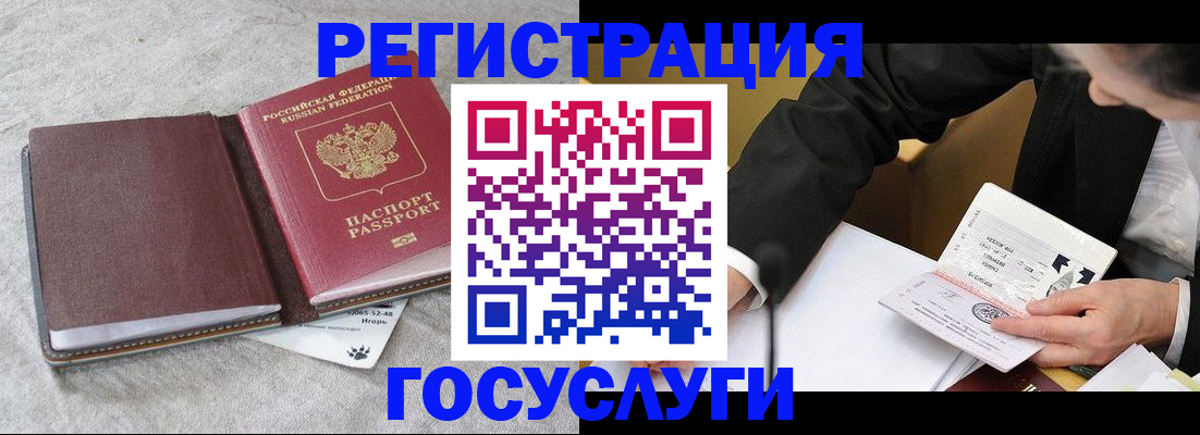 временная регистрация поиск в Николаевске