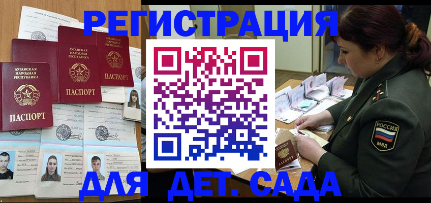 временная регистрация купить в Николаевске