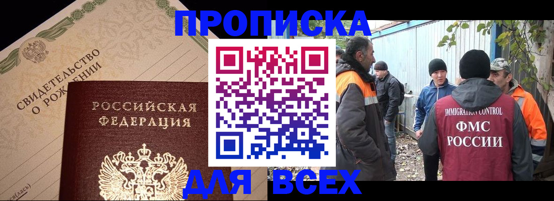 регистрация в Николаевске